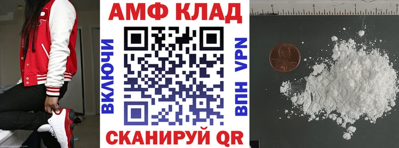 купить закладку  Самара  hydra   АМФЕТАМИН VHQ 