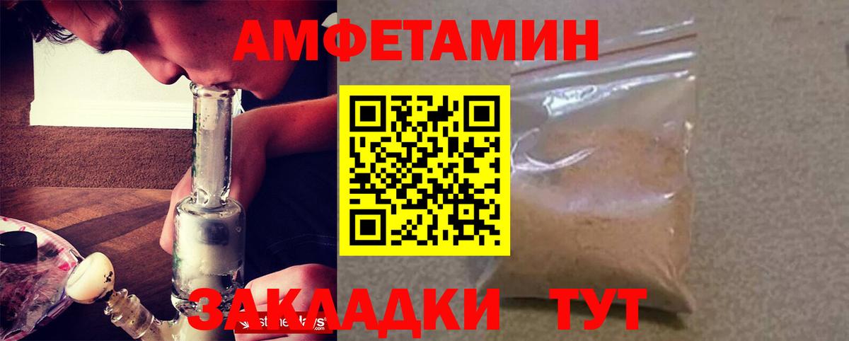 Амфетамин  Вход с VPN  Самара  Амфетамин Premium 