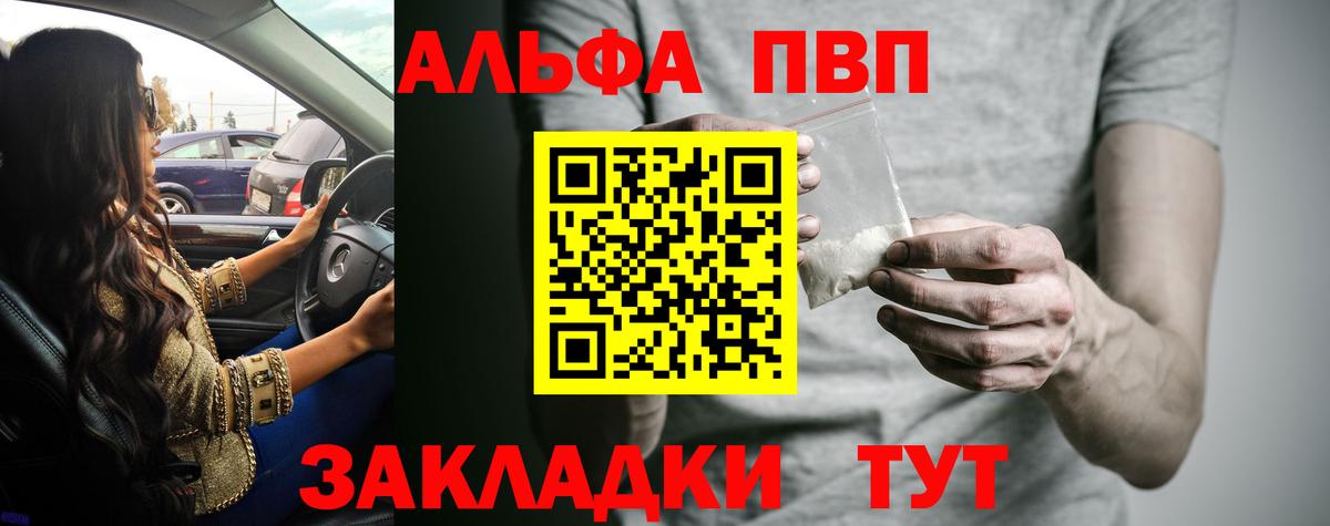 APVP Соль  Alpha PVP мука  Вход с VPN  Alfa_PVP Crystall  Самара 