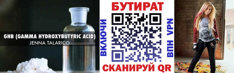 БУТИРАТ оксибутират  цена   кракен маркетплейс  Самара 