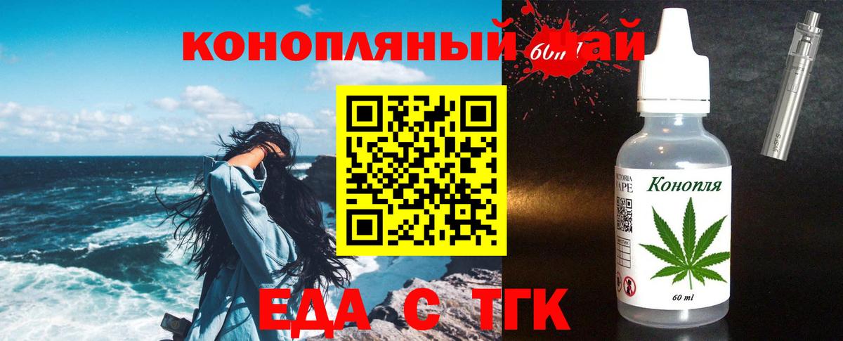 Cannafood конопля  Вход с VPN  Самара 