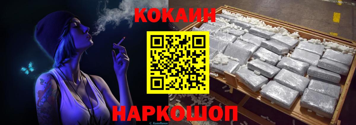 Cocaine FishScale Самара