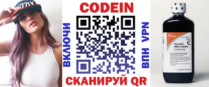 Кодеин напиток Lean (лин)  Самара 