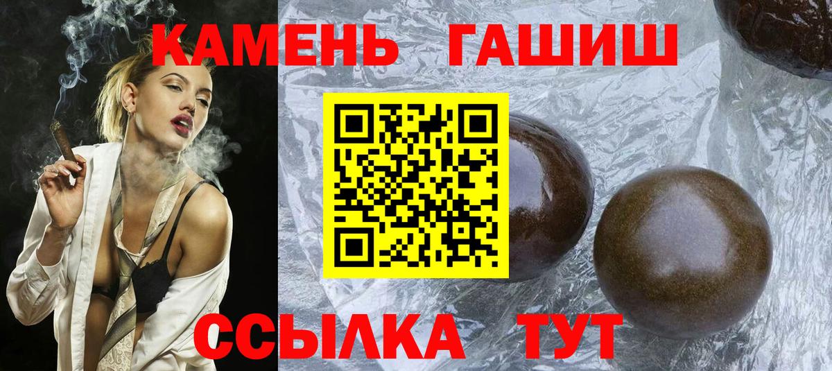 Самара  ГАШ Cannabis  Гашиш Cannabis  Вход с VPN 