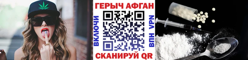 Героин афганец  Самара 