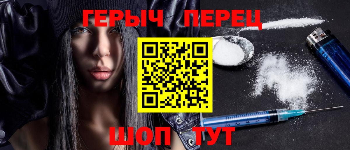 ГЕРОИН хмурый  Вход с VPN  Самара 
