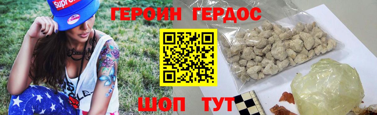 Героин герыч Самара