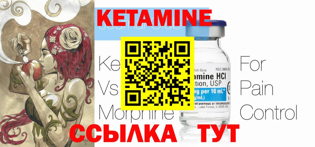 Кетамин VHQ Самара