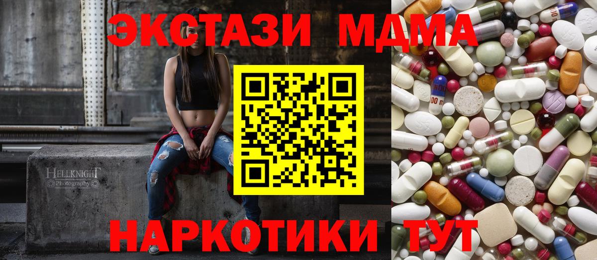 MDMA молли Самара