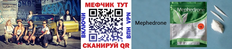 МЕФ кристаллы  Самара 