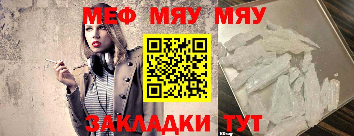 МЯУ-МЯУ    сайт  Самара  МЯУ-МЯУ  Меф 4 MMC  Вход с VPN  МЕФ VHQ 