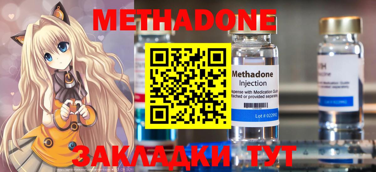 МЕТАДОН мёд Самара