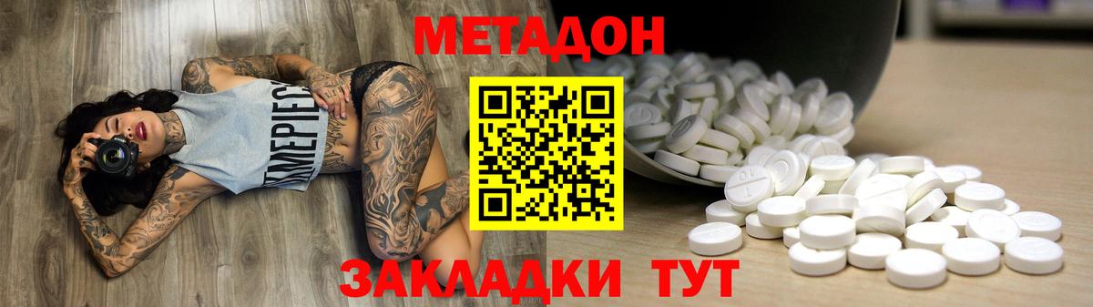 Метадон кристалл  Вход с VPN  Самара 