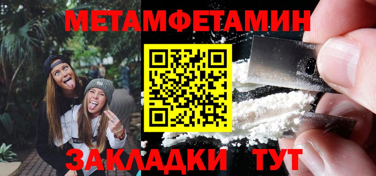 Первитин пудра Самара